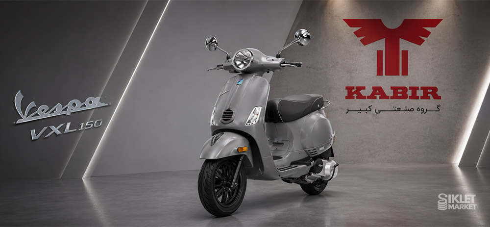 وسپا VXL 150