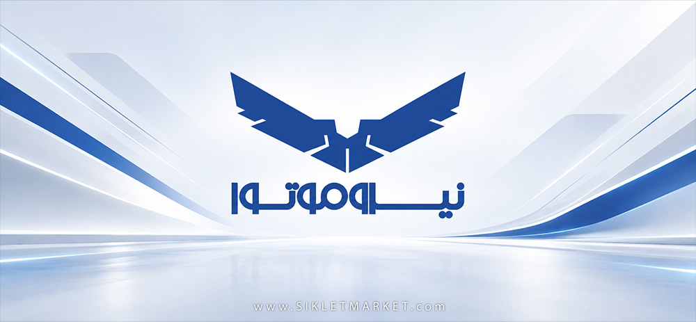 قیمت محصولات نیروموتور