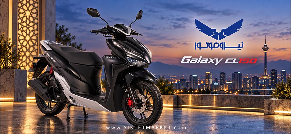 گلکسی سی ال ۱۵۰ (Galaxy CL150)