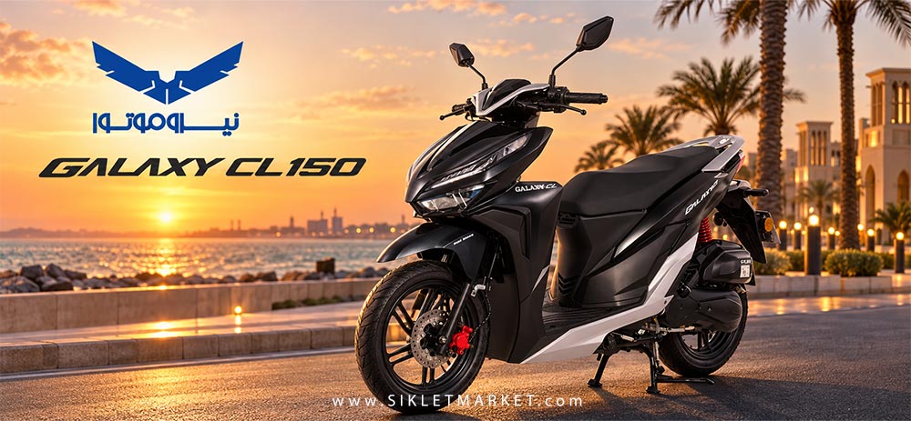 گلکسی سی ال ۱۵۰ (Galaxy CL150)