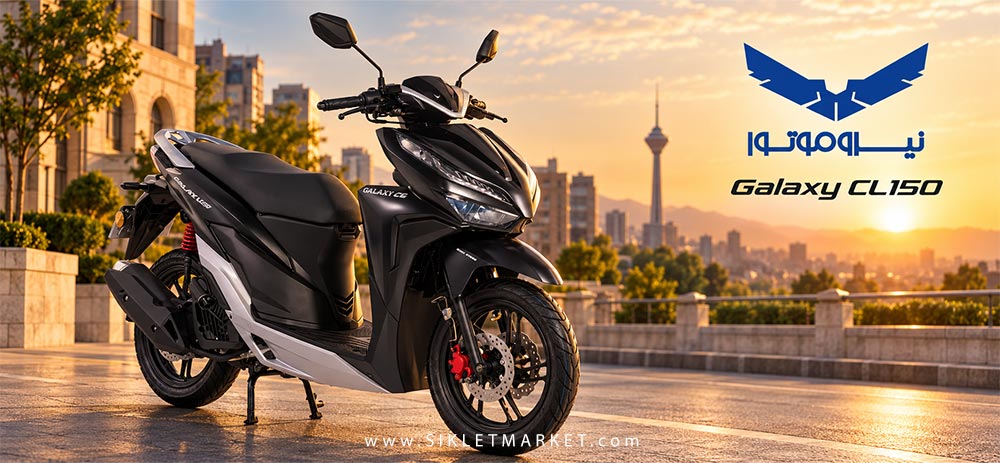 گلکسی سی ال ۱۵۰ (Galaxy CL150)